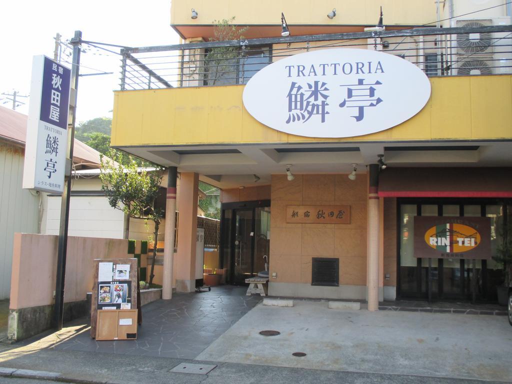 镰仓市 秋田屋日式旅馆酒店 外观 照片