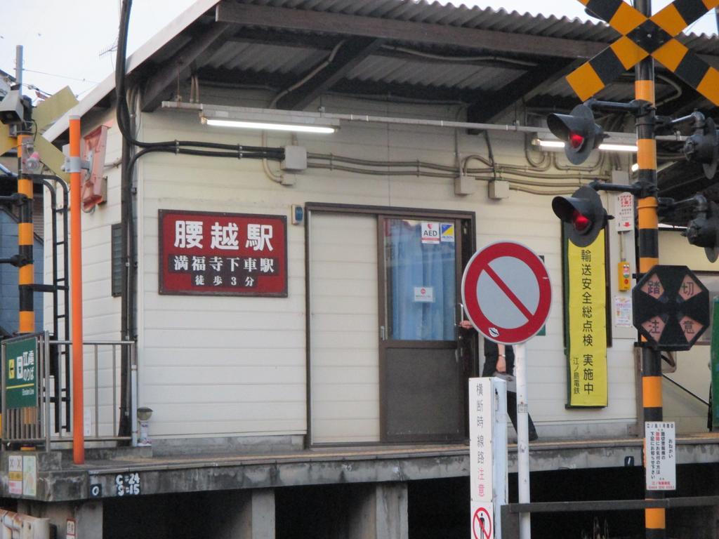 镰仓市 秋田屋日式旅馆酒店 外观 照片