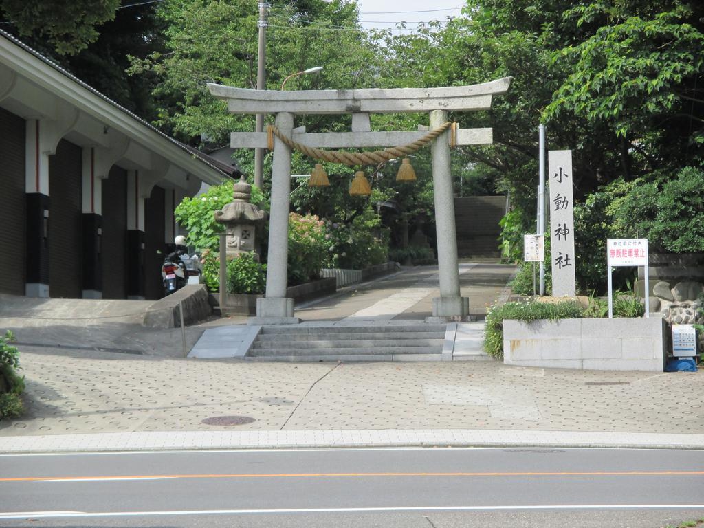 镰仓市 秋田屋日式旅馆酒店 外观 照片