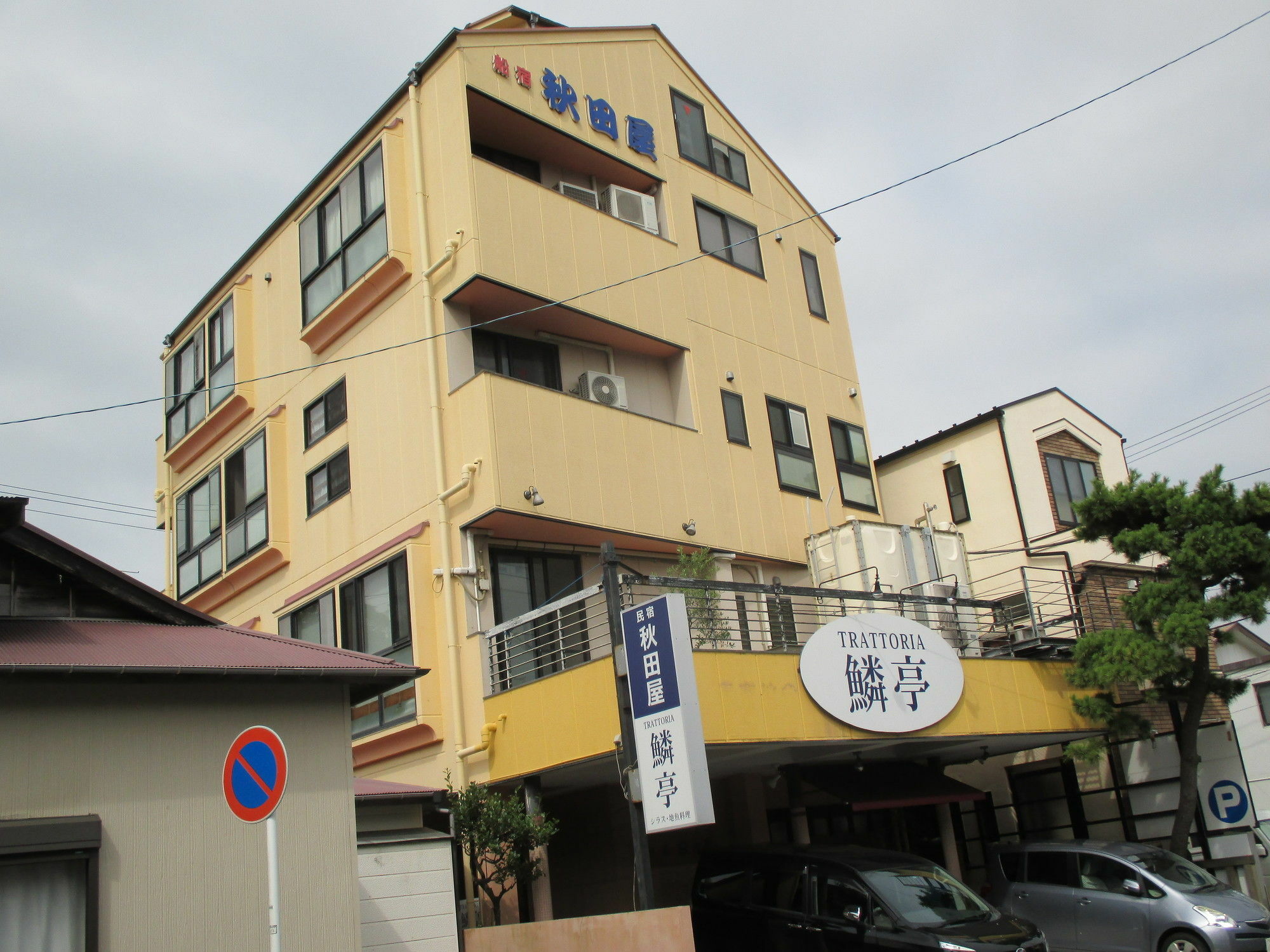 镰仓市 秋田屋日式旅馆酒店 外观 照片